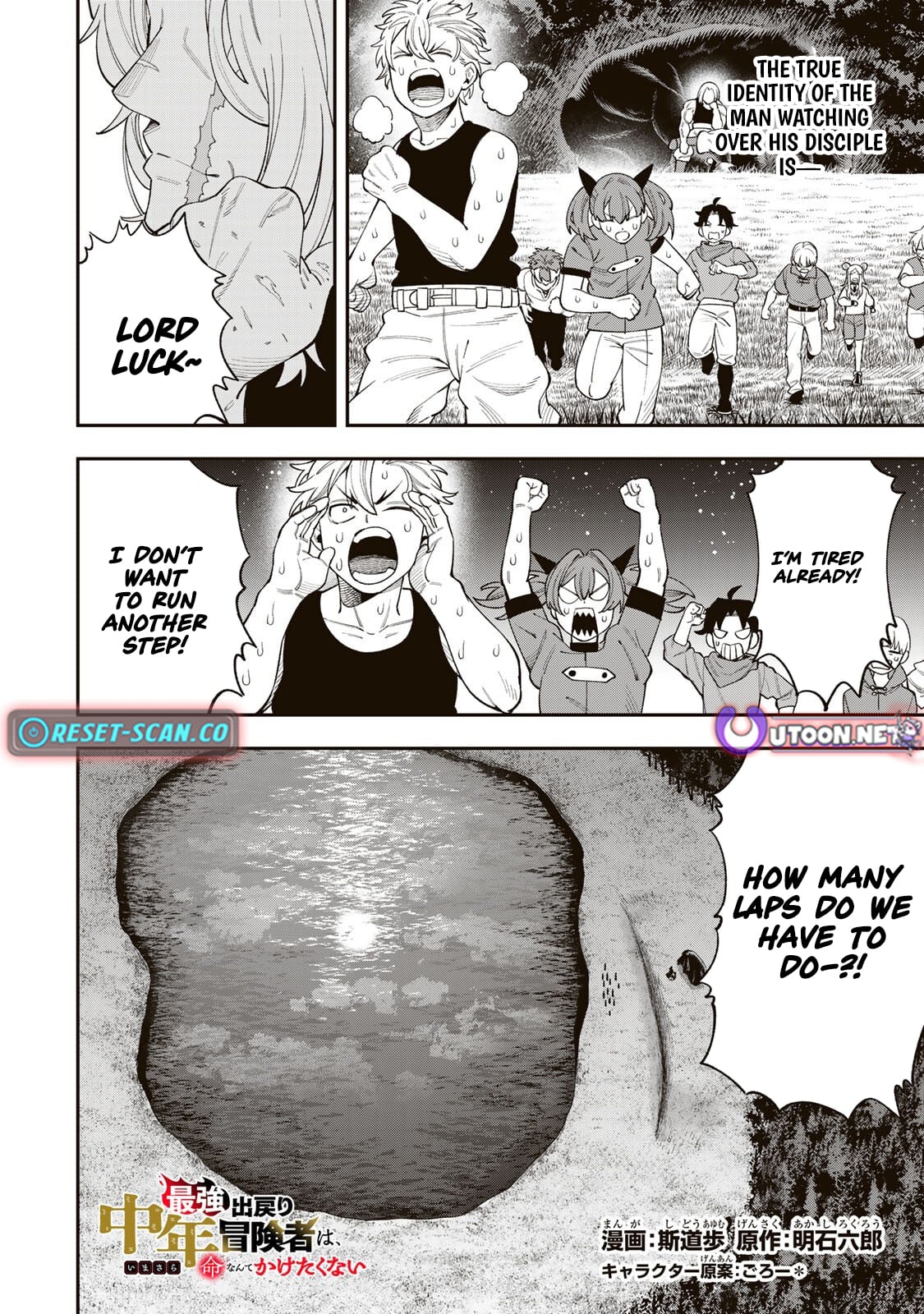 Saikyou De Modori Chuunen Boukensha wa, Imasara Inochi Nante Kaketakunai – Chapter 4.3 – Page 2