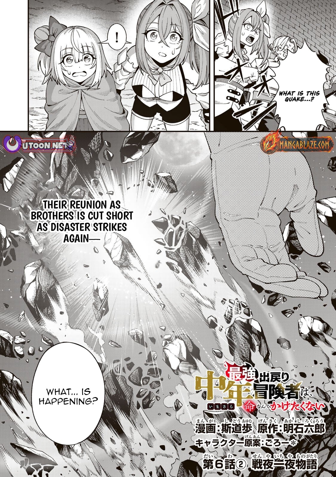 Saikyou De Modori Chuunen Boukensha wa, Imasara Inochi Nante Kaketakunai – Chapter 6.2 – Page 2