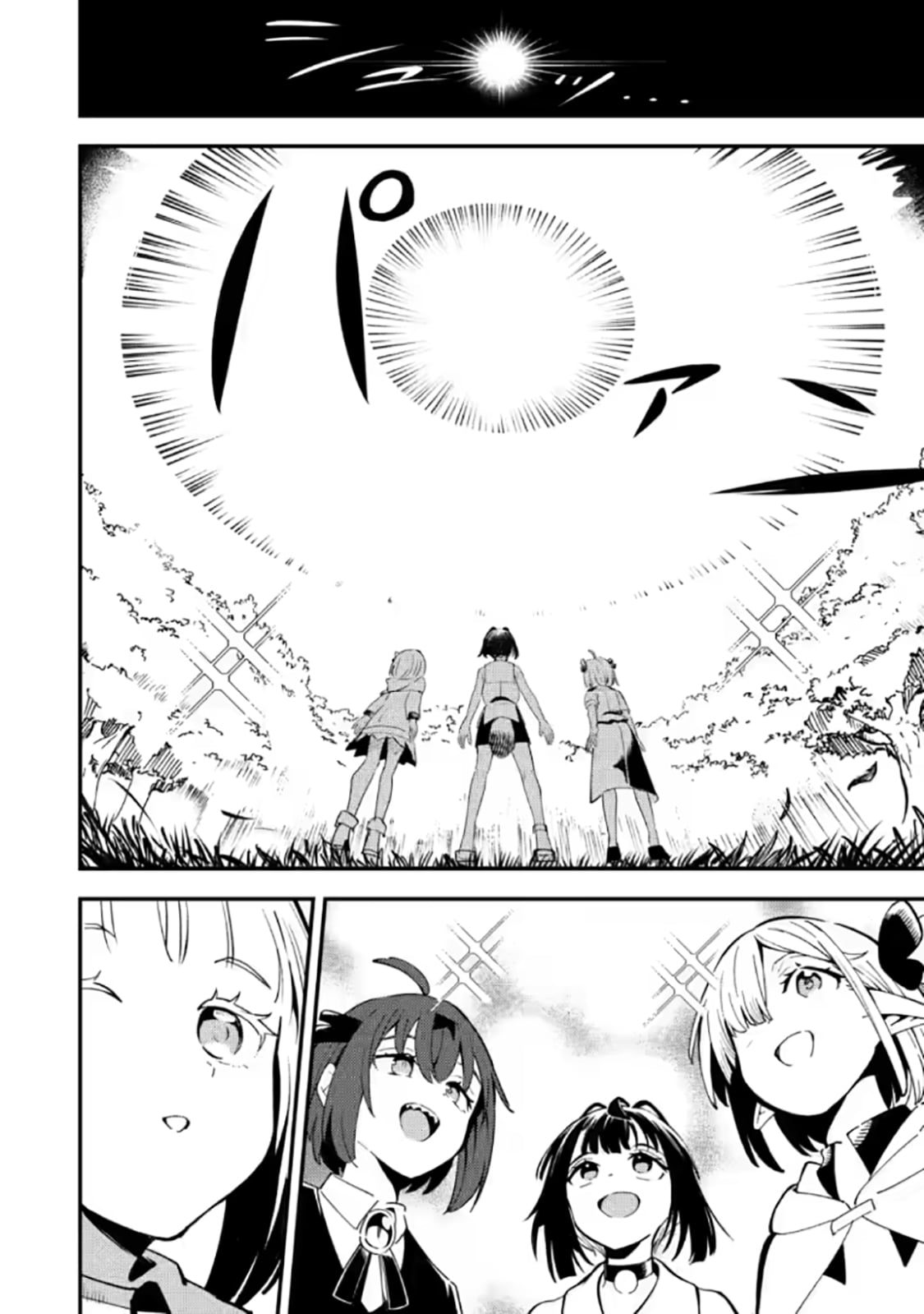 Saikyou Kyuutei Shinan-yaku no Ossan, Tsuihousareta Hekichi de Musou Suru ~Maboroshi to Natta Shuzoku no Bishoujo-tachi o Sodatete Henkyou o Kaitaku~ – Chapter 21.3 – Page 5