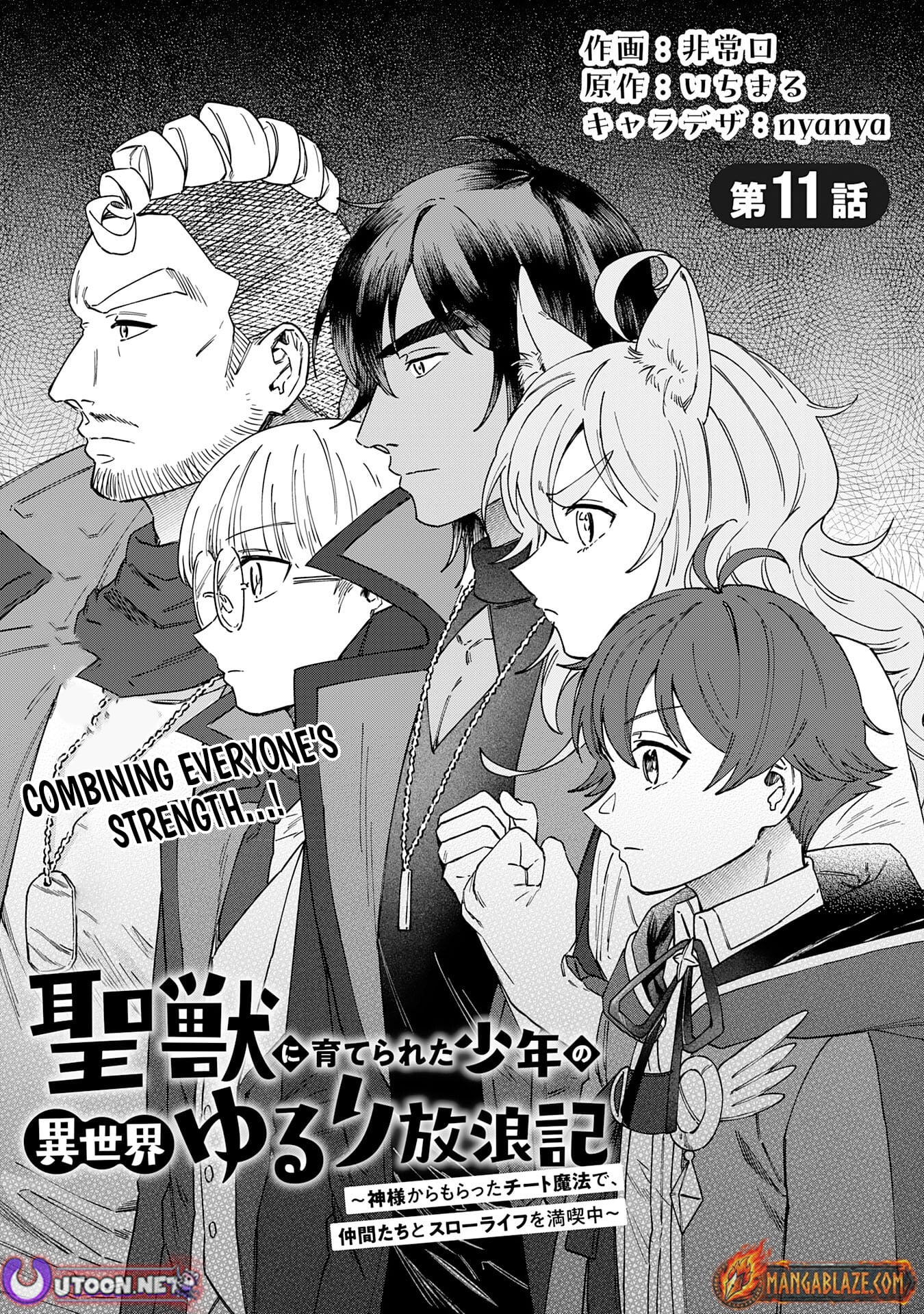 Seijuu ni Sodaterareta Shounen no Isekai Yururi Hourouki ~Kami-sama kara Moratta Cheat Mahou de, Nakama-tachi to Slow Life wo Mankitsu-chuu~ – Chapter 11 – Page 2