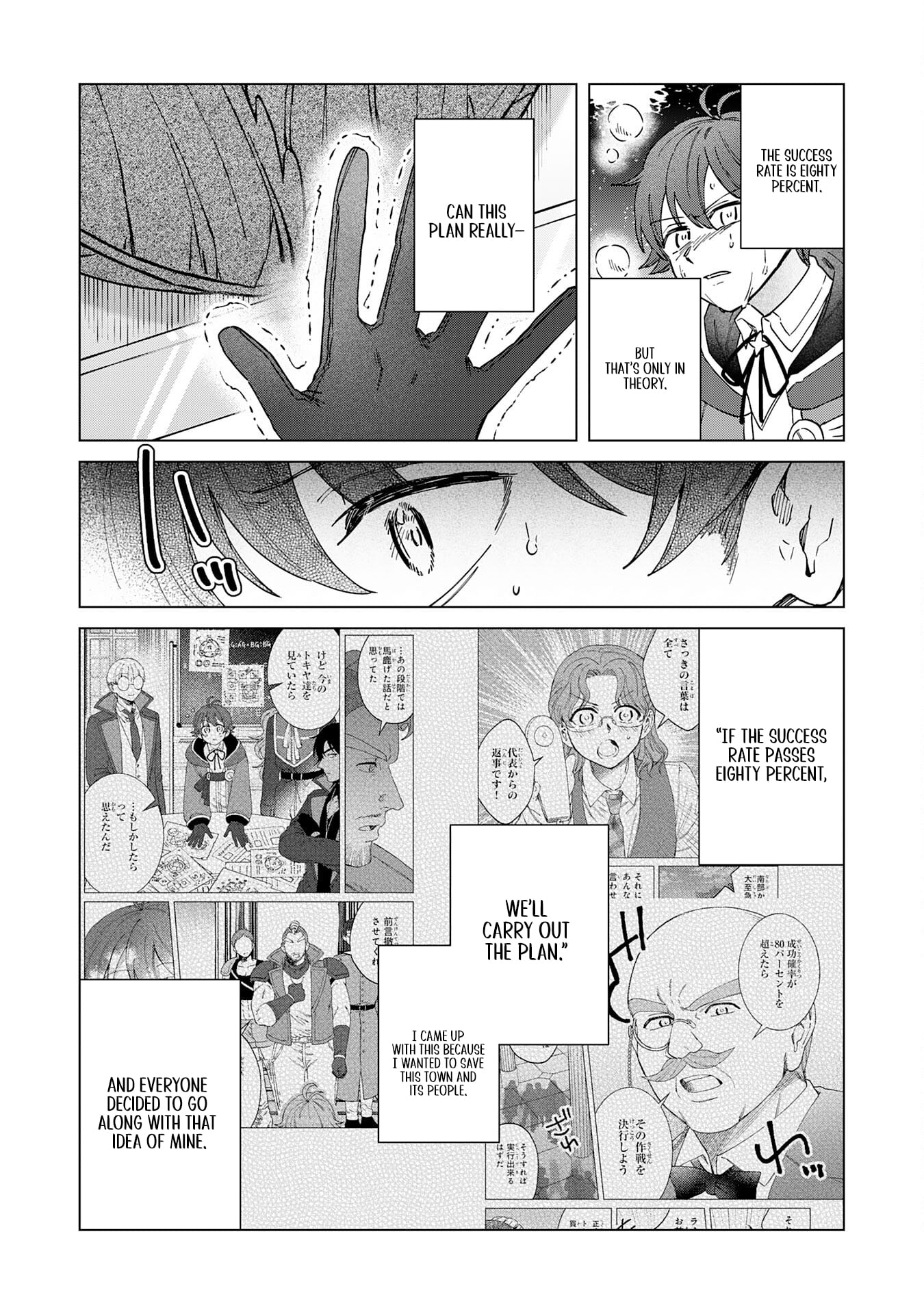Seijuu ni Sodaterareta Shounen no Isekai Yururi Hourouki ~Kami-sama kara Moratta Cheat Mahou de, Nakama-tachi to Slow Life wo Mankitsu-chuu~ – Chapter 11 – Page 28