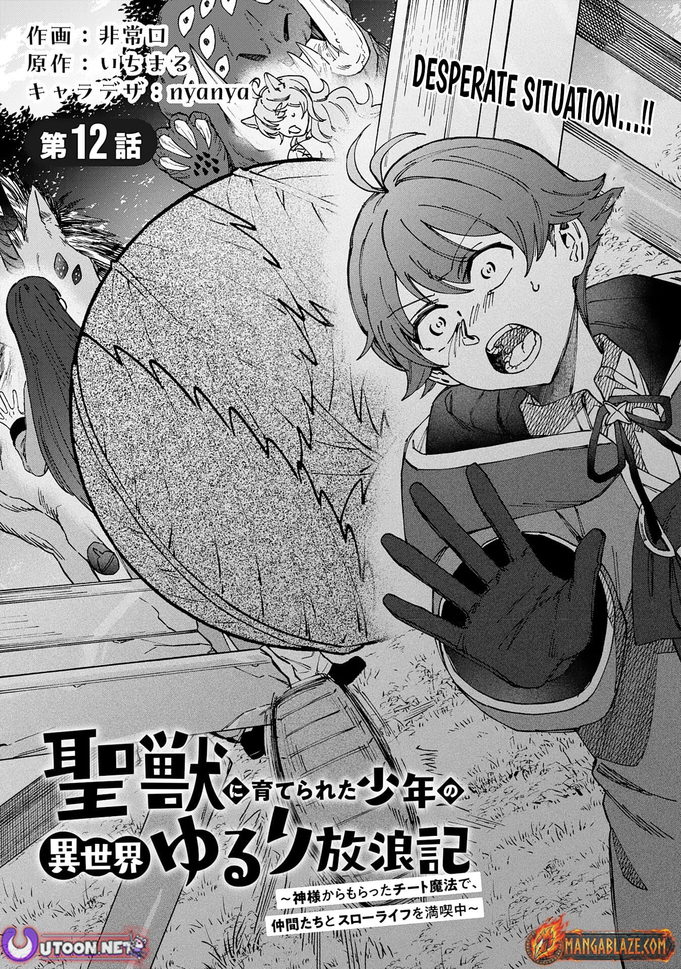 Seijuu ni Sodaterareta Shounen no Isekai Yururi Hourouki ~Kami-sama kara Moratta Cheat Mahou de, Nakama-tachi to Slow Life wo Mankitsu-chuu~ – Chapter 12 – Page 2