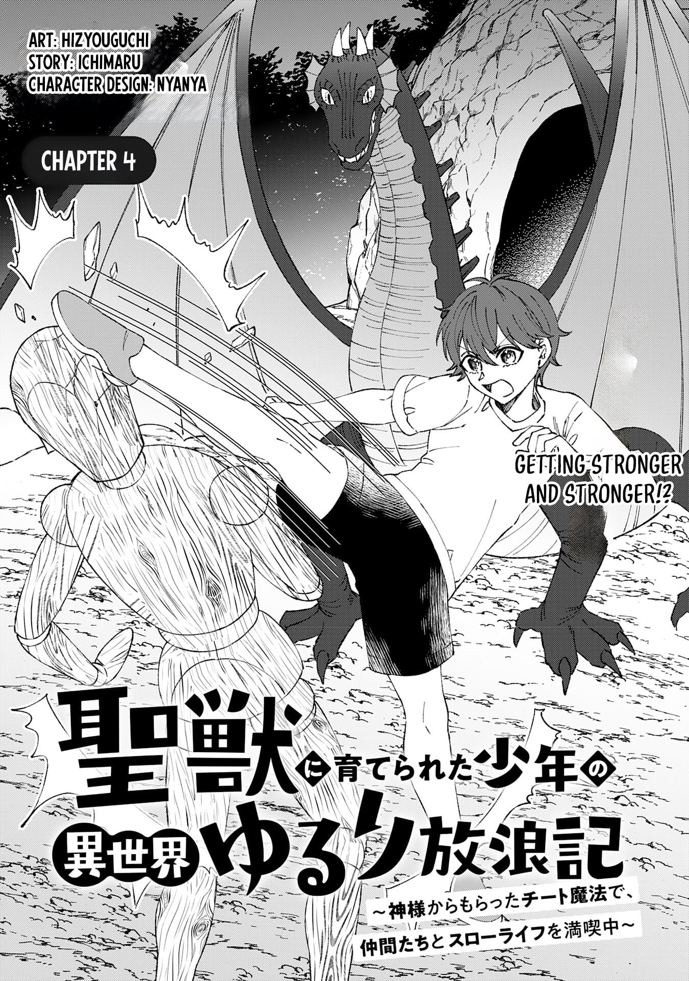 Seijuu ni Sodaterareta Shounen no Isekai Yururi Hourouki ~Kami-sama kara Moratta Cheat Mahou de, Nakama-tachi to Slow Life wo Mankitsu-chuu~ – Chapter 4 – Page 2