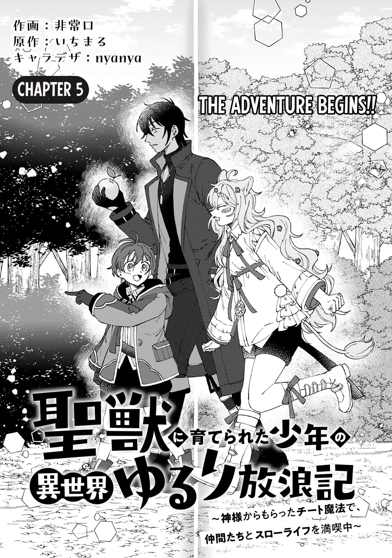 Seijuu ni Sodaterareta Shounen no Isekai Yururi Hourouki ~Kami-sama kara Moratta Cheat Mahou de, Nakama-tachi to Slow Life wo Mankitsu-chuu~ – Chapter 5 – Page 2
