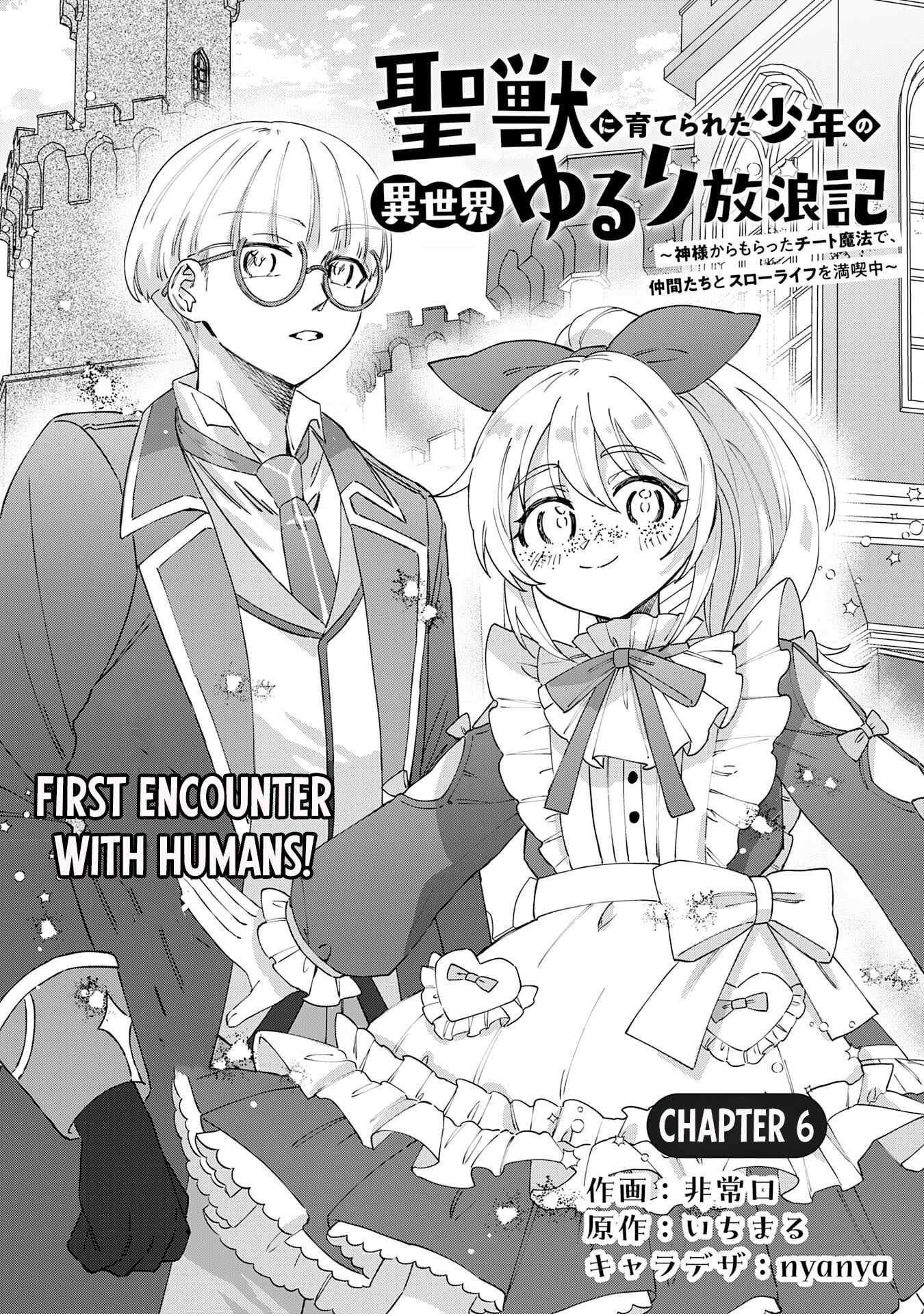 Seijuu ni Sodaterareta Shounen no Isekai Yururi Hourouki ~Kami-sama kara Moratta Cheat Mahou de, Nakama-tachi to Slow Life wo Mankitsu-chuu~ – Chapter 6 – Page 2