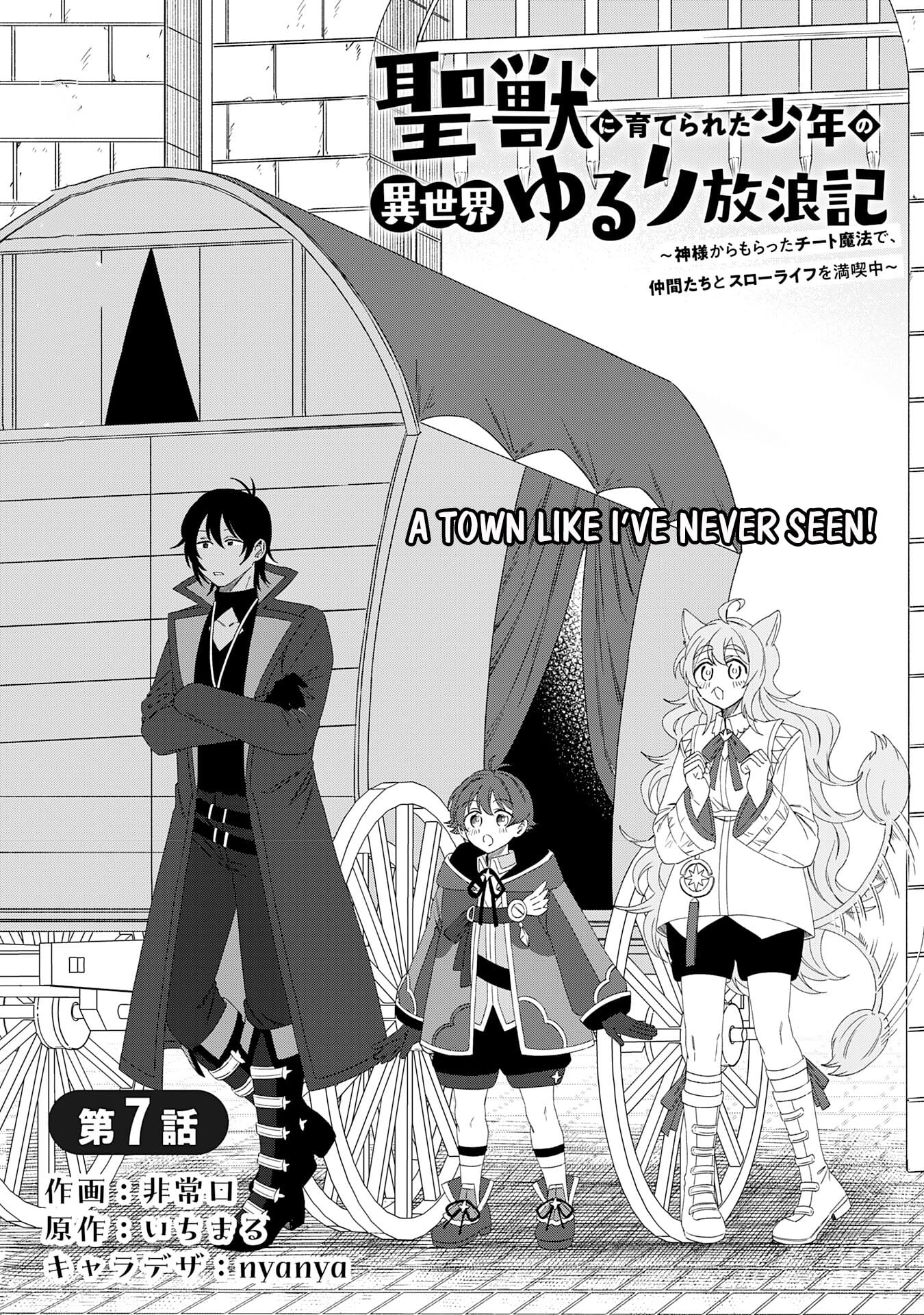 Seijuu ni Sodaterareta Shounen no Isekai Yururi Hourouki ~Kami-sama kara Moratta Cheat Mahou de, Nakama-tachi to Slow Life wo Mankitsu-chuu~ – Chapter 7 – Page 2