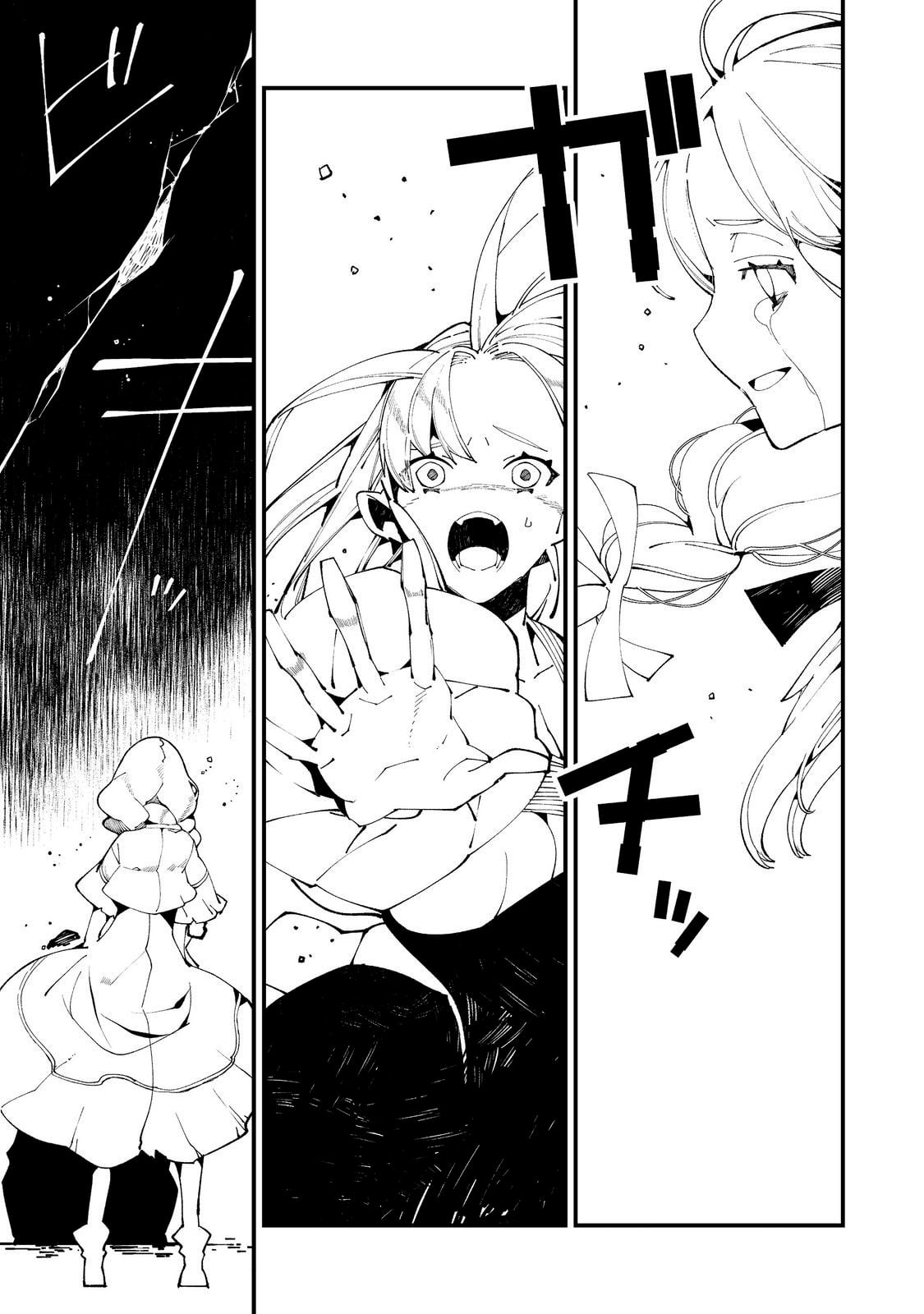 Sekigan, Sekiwan, Sekkyaku no Majutsushi ~Mori no Koya ni Komotteitara Haya 2000-nen. Kizukeba Majin to Yobareteita. Boku wa Tada Majutsu no Tankyuu wo Shitai Dake na no ni~ – Chapter 18 – Page 14