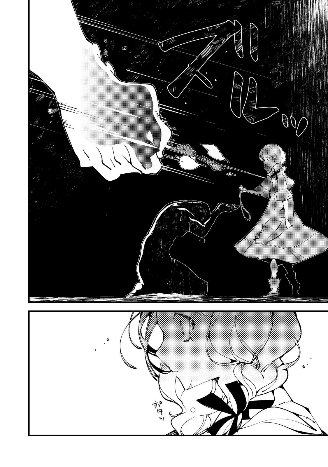 Sekigan, Sekiwan, Sekkyaku no Majutsushi ~Mori no Koya ni Komotteitara Haya 2000-nen. Kizukeba Majin to Yobareteita. Boku wa Tada Majutsu no Tankyuu wo Shitai Dake na no ni~ – Chapter 18 – Page 17