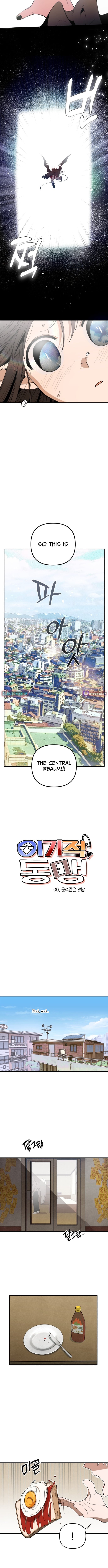 Selfish Alliance – Chapter 0 – Page 2