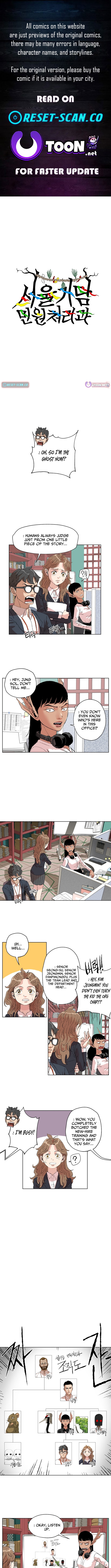 Seoul Ghost Story Civil Complaints Department – Chapter 31 – Page 1