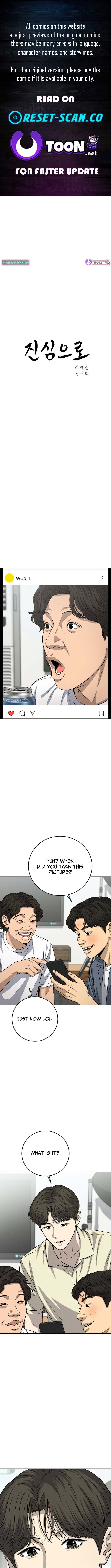 Sincerely – Chapter 17 – Page 1