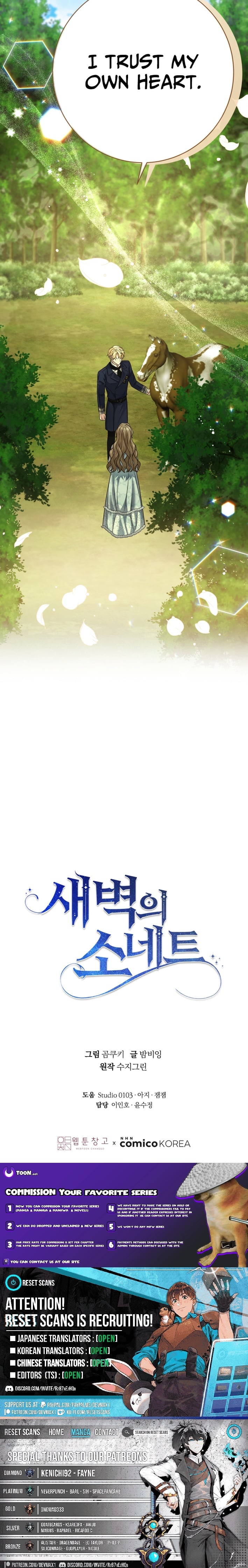 Sonnet of the Dawn – Chapter 24 – Page 13
