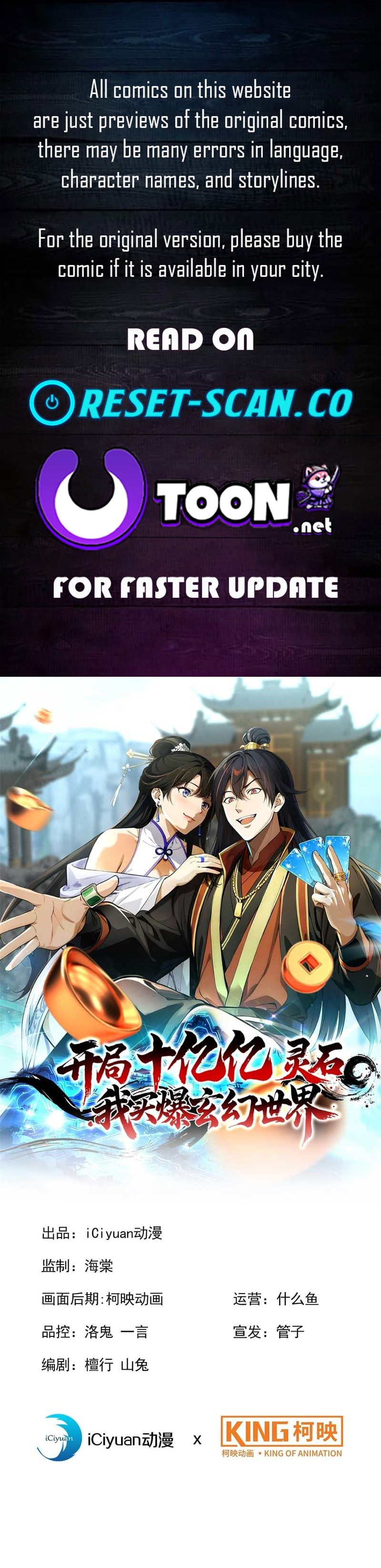 Starting with Ten Billion Billion Spirit Stones, I Buy Out the Fantasy World – Chapter 33 – Page 1