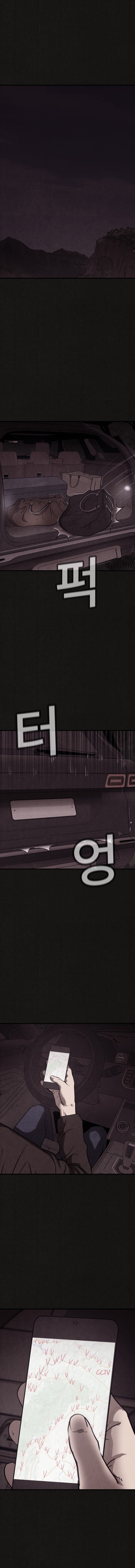 Suspicion of Plagiarism – Chapter 9 – Page 2