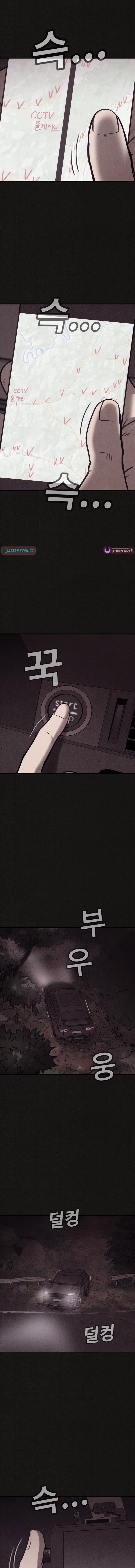 Suspicion of Plagiarism – Chapter 9 – Page 3