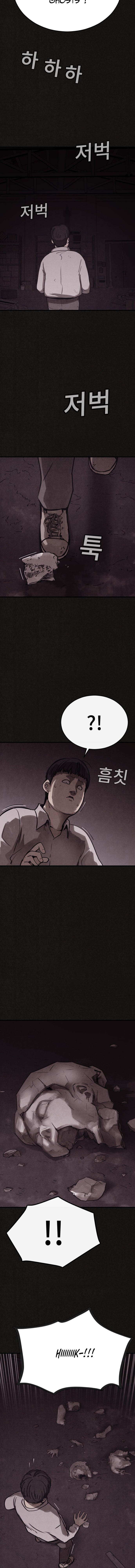 Suspicion of Plagiarism – Chapter 9 – Page 11