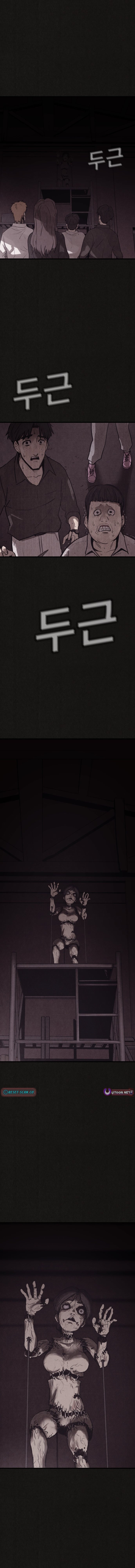 Suspicion of Plagiarism – Chapter 9 – Page 14