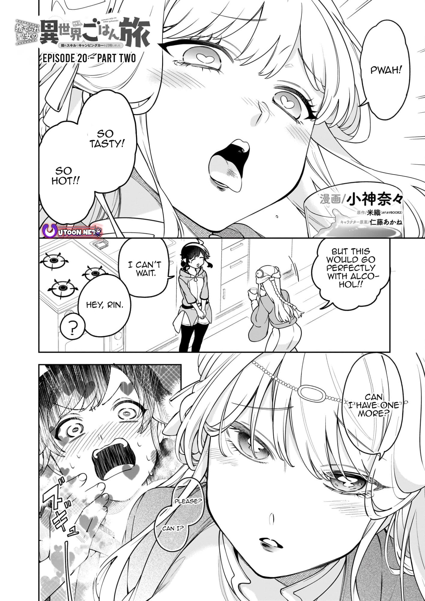 Suterare Seijo no Isekai Gohantabi – Chapter 20.2 – Page 2