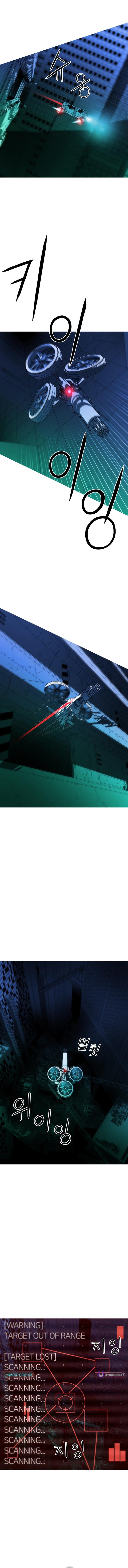 Synaptic Error – Chapter 3 – Page 12