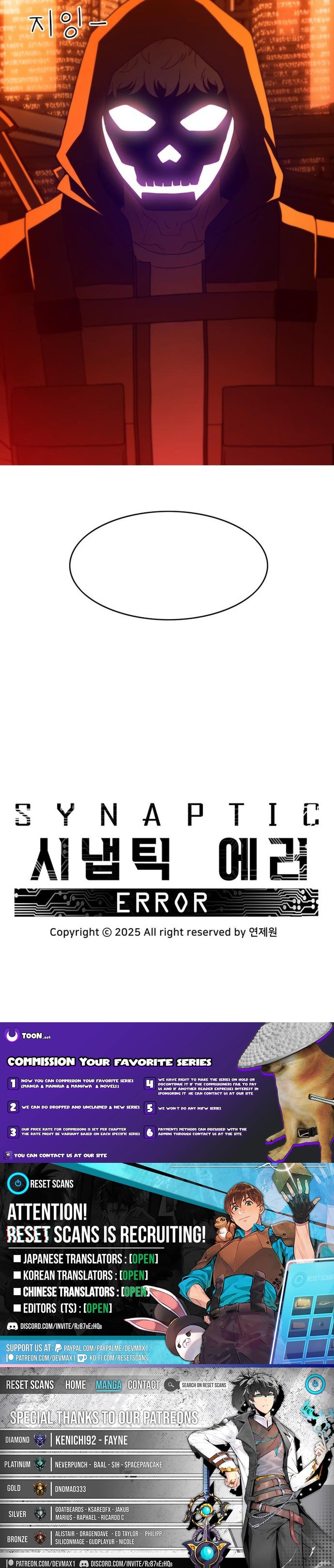 Synaptic Error – Chapter 4 – Page 17