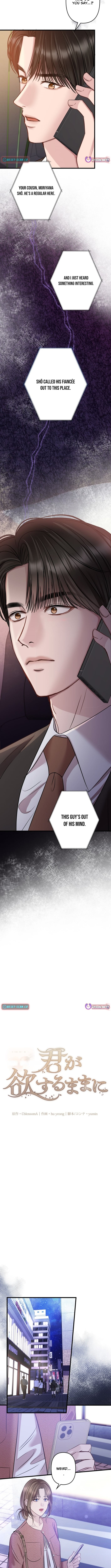 Take It Just Once – Chapter 5 – Page 3