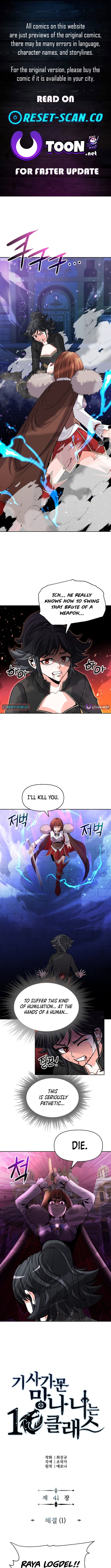 The 10th Class Lout of the Knight Family – Chapter 41 – Page 1