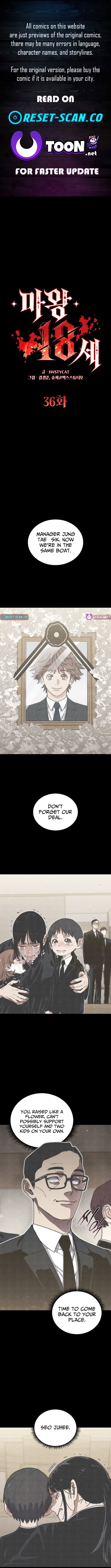 The 18-Year-Old Demon King – Chapter 36 – Page 1
