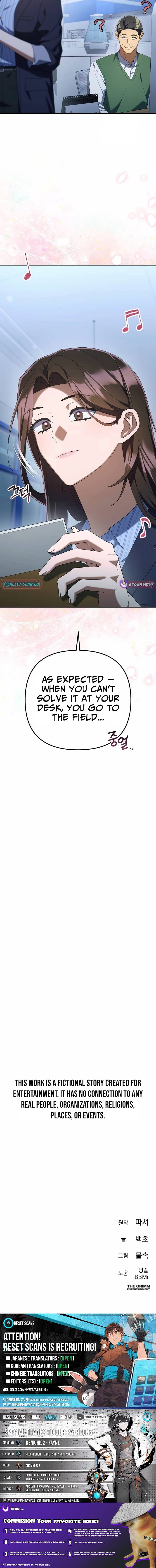 The Art of Leaving Work on Time – Chapter 32 – Page 17
