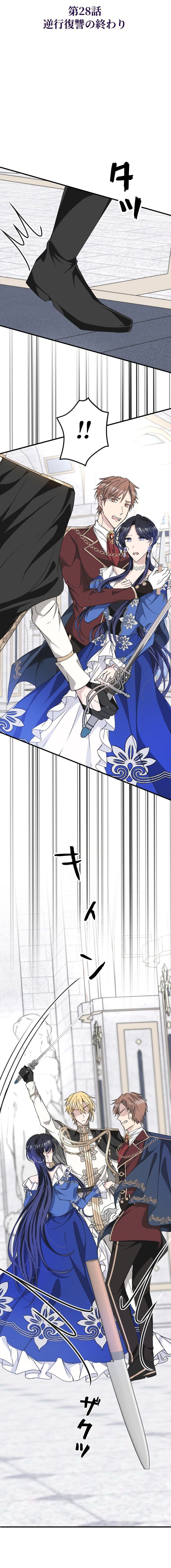The Betrayed Wife’s Regression Revenge – Chapter 28 – Page 2