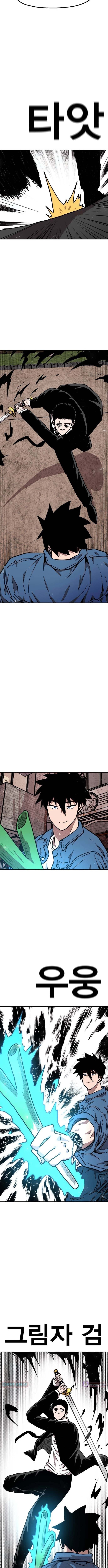 The Boss Is Too Strong – Chapter 41 – Page 9