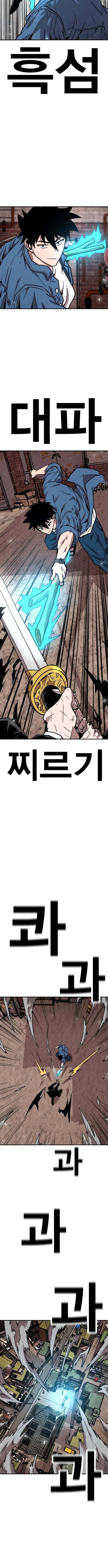 The Boss Is Too Strong – Chapter 41 – Page 10