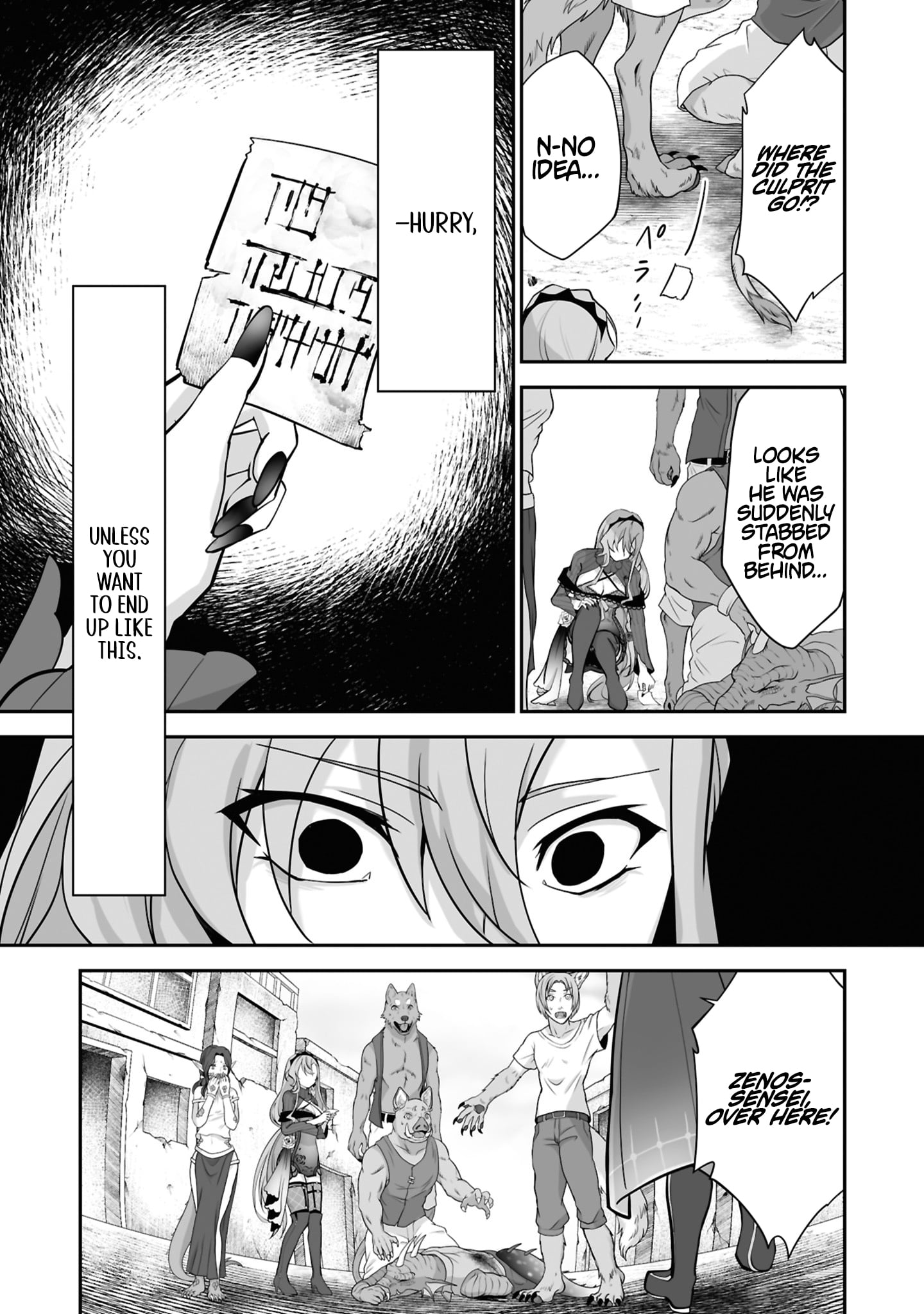 The Brilliant Healer's New Life in the Shadows – Chapter 32.3 – Page 4