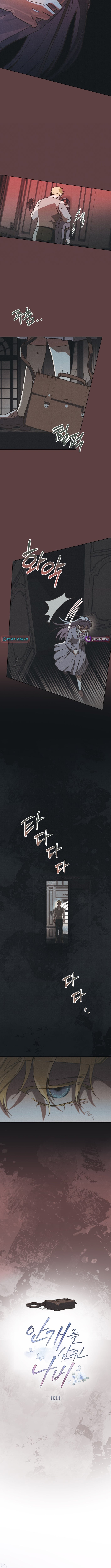 The Butterfly That Swallowed the Fog – Chapter 33 – Page 6