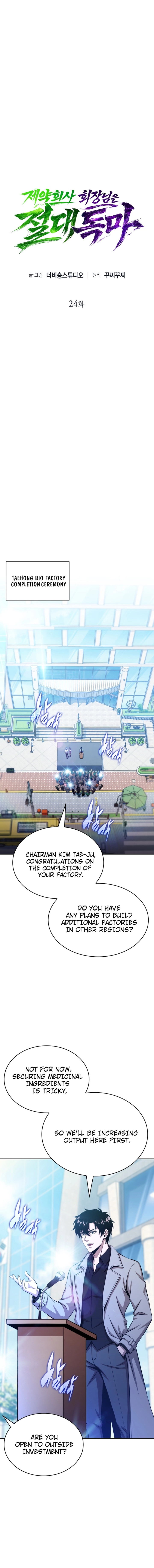 The Chairman of Pharmaceutical Company is a Poison King – Chapter 24 – Page 4