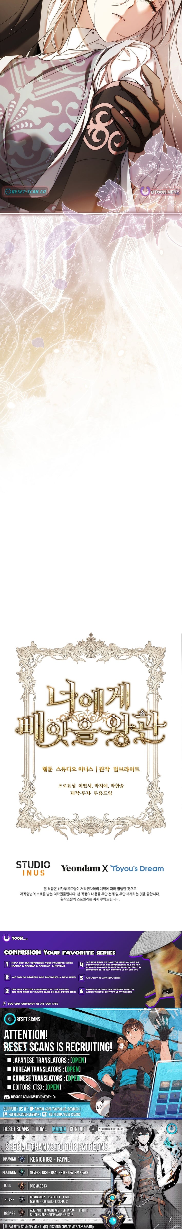 The Crown I Will Seize – Chapter 33 – Page 13