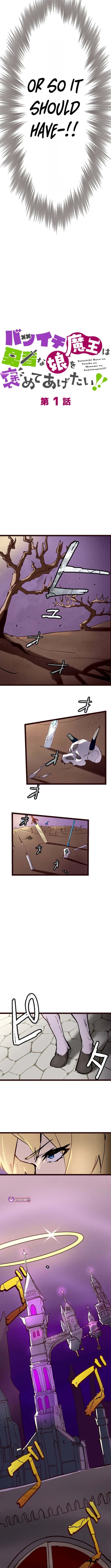 The Divorced Demon King Wants to Praise His Hero Daughter! – Chapter 1 – Page 7