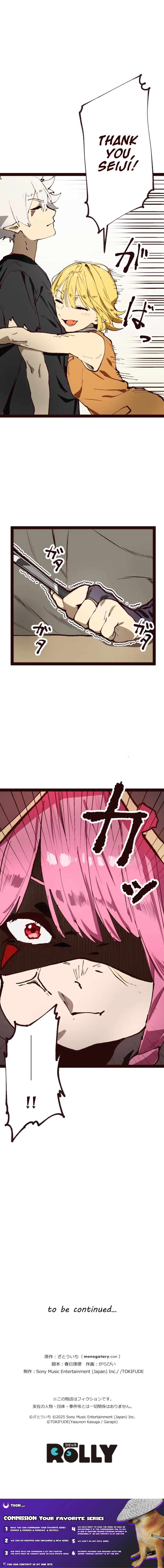 The Divorced Demon King Wants to Praise His Hero Daughter! – Chapter 10 – Page 13