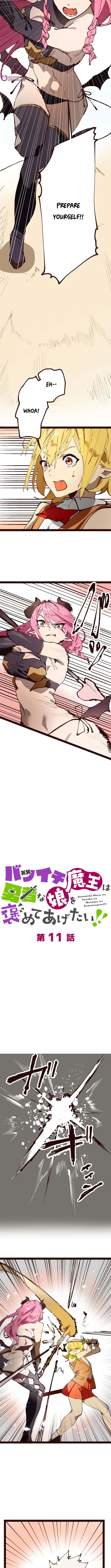 The Divorced Demon King Wants to Praise His Hero Daughter! – Chapter 11 – Page 4