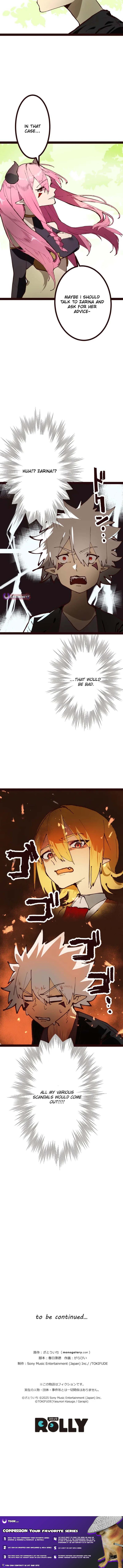 The Divorced Demon King Wants to Praise His Hero Daughter! – Chapter 12 – Page 12