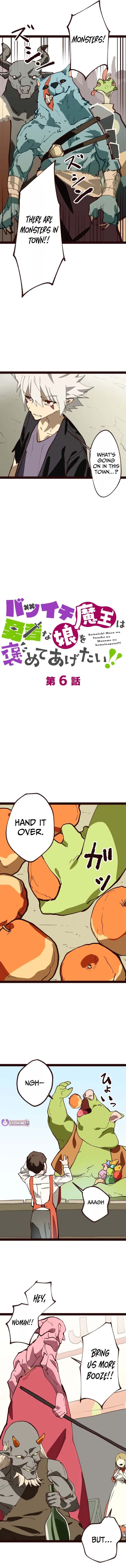 The Divorced Demon King Wants to Praise His Hero Daughter! – Chapter 6 – Page 5