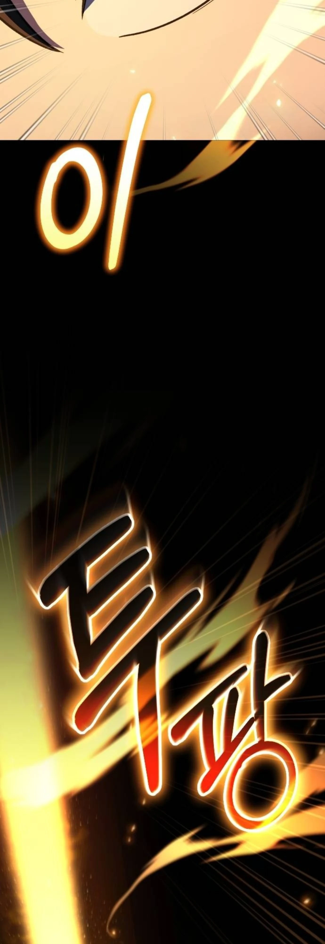 The Genius Midfielder's Pass Is Special – Chapter 57 – Page 63
