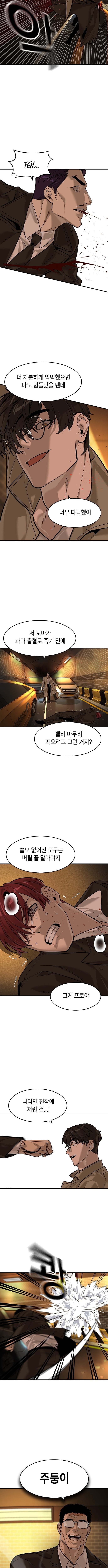 The Heir – Chapter 90 – Page 3