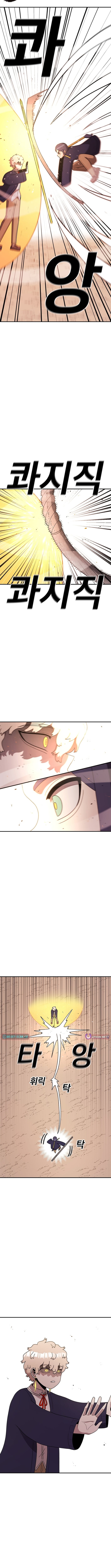 The house without time – Chapter 102 – Page 6