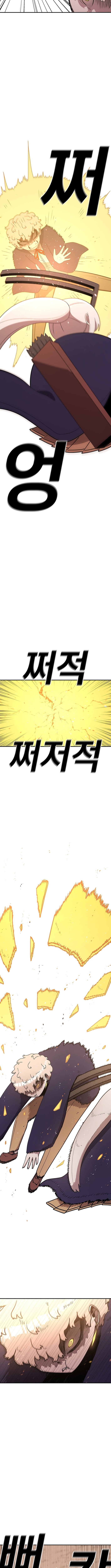 The house without time – Chapter 109 – Page 2
