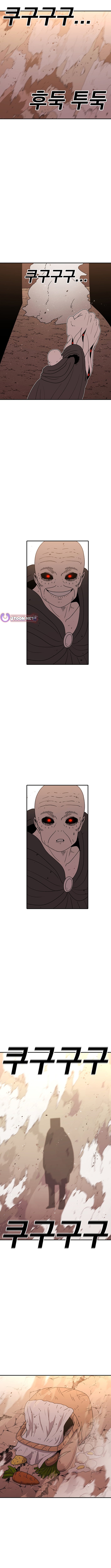 The house without time – Chapter 125 – Page 15