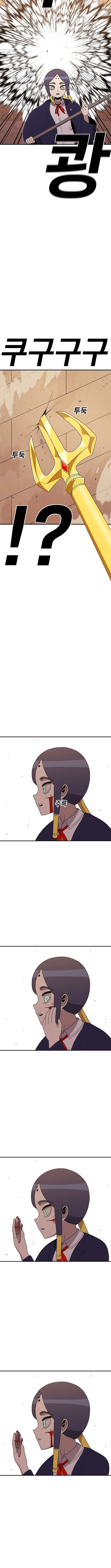 The house without time – Chapter 135 – Page 14
