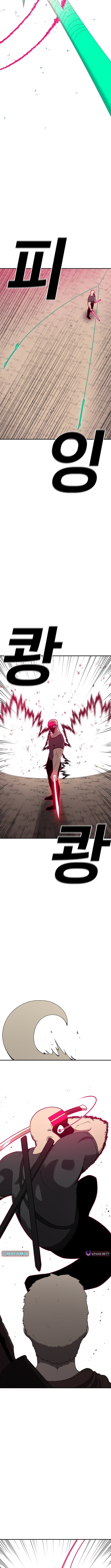 The house without time – Chapter 141 – Page 3