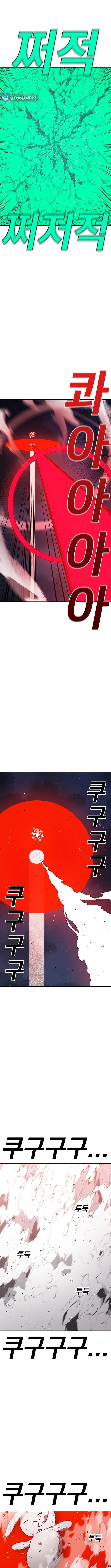 The house without time – Chapter 154 – Page 14