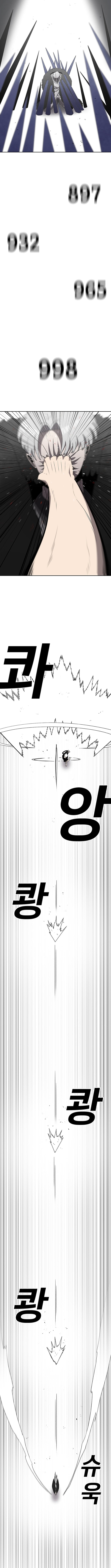 The house without time – Chapter 161 – Page 5