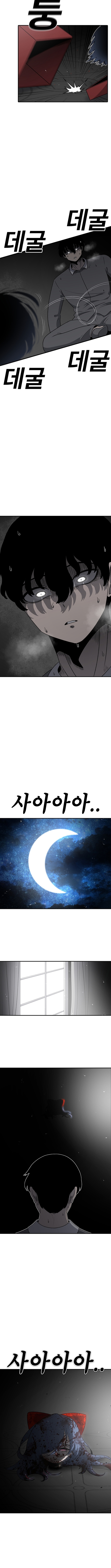 The house without time – Chapter 203 – Page 9
